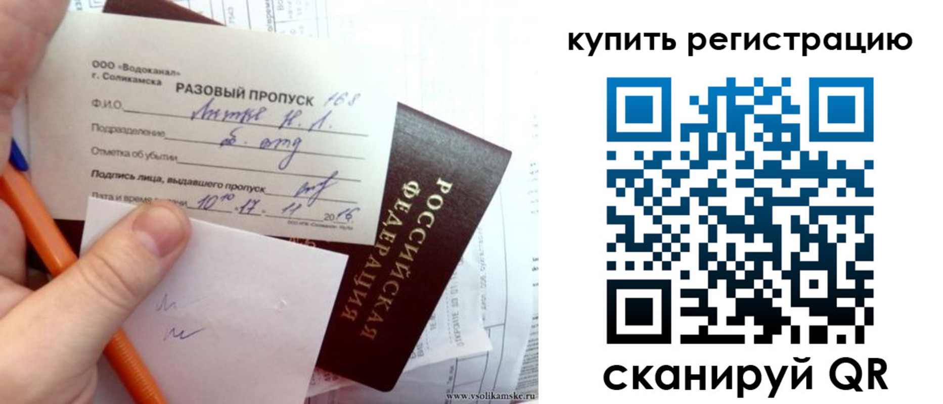 купить прописку в Жигулёвске