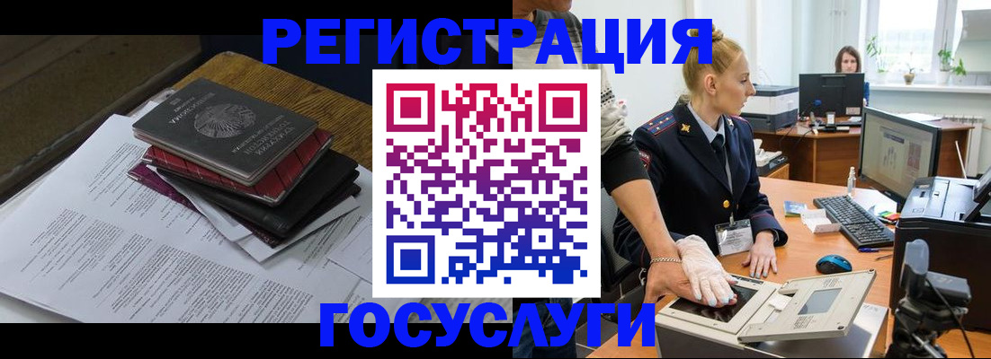 прописка для работы в Жигулёвске