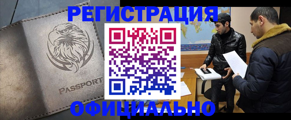 временная регистрация в Жигулёвске