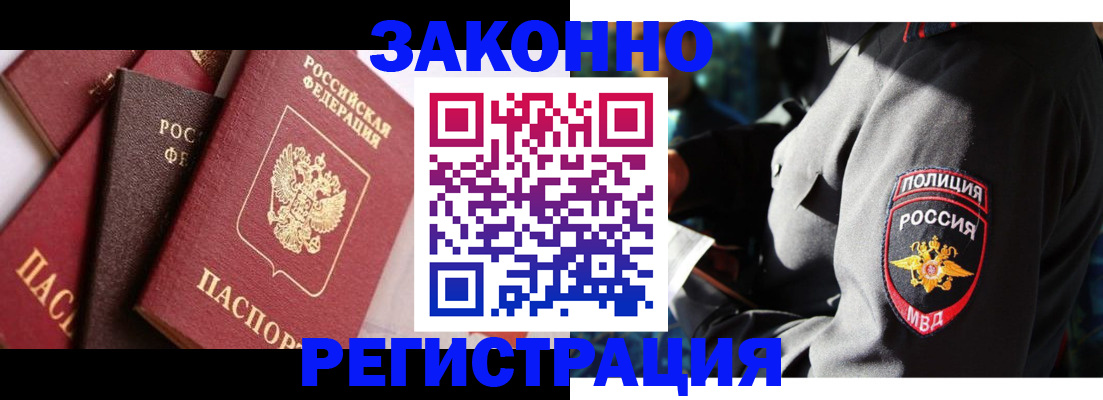 временная регистрация для школы в Жигулёвске