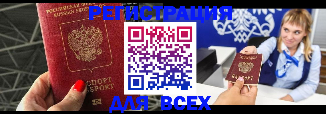 прописка в квартире в Жигулёвске