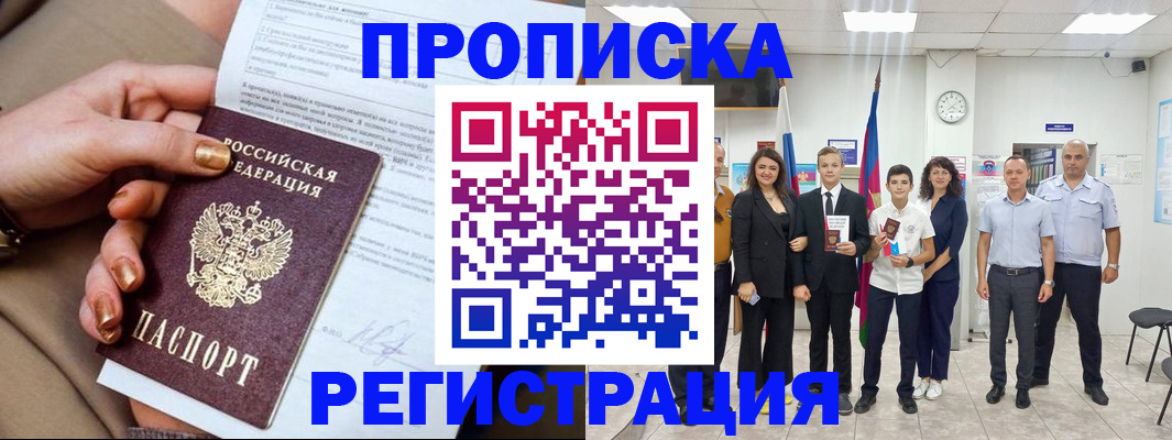 прописка поиск в Жигулёвске